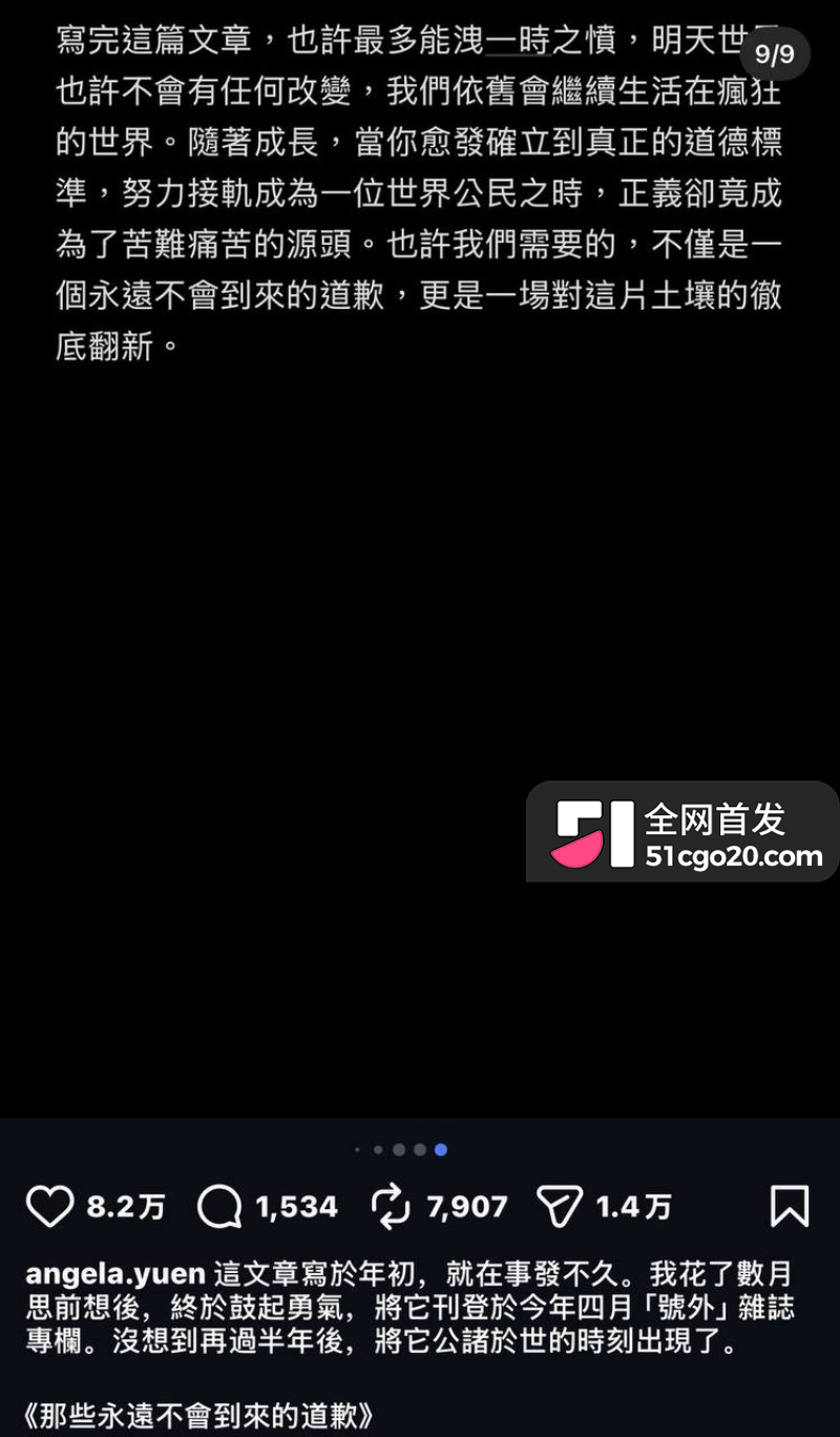 金马影后袁澧林 千字长文曝光港圈内幕33 金马影后袁澧林 千字长文曝光港圈内幕33