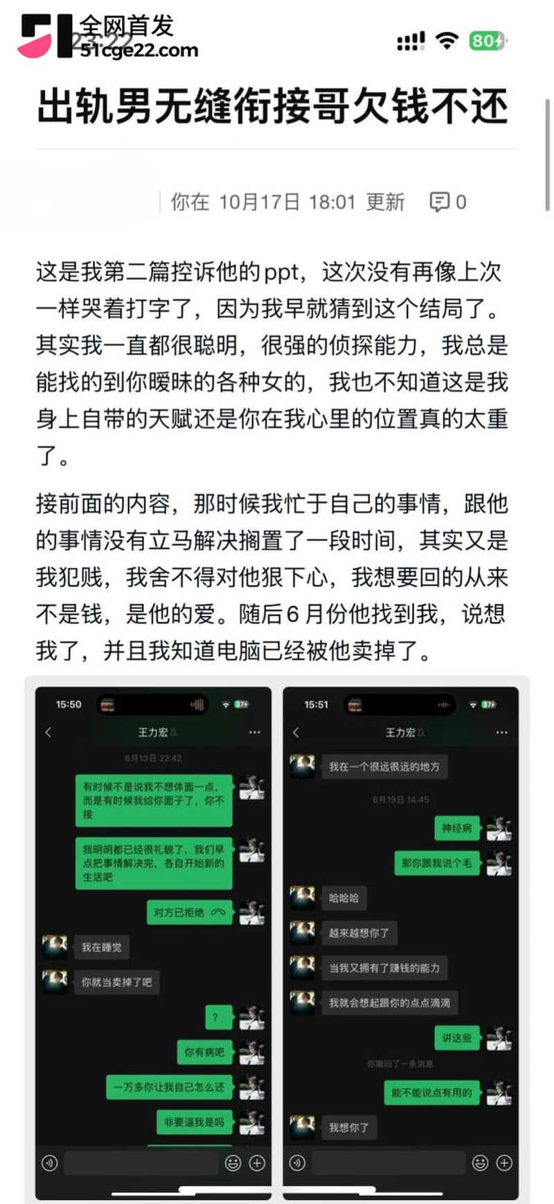 广东韶关渣男 袁勇斌 1