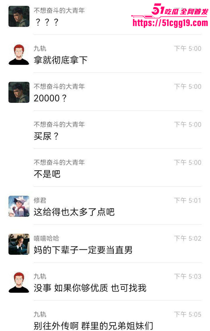 土豪花20000买猛男的尿液5