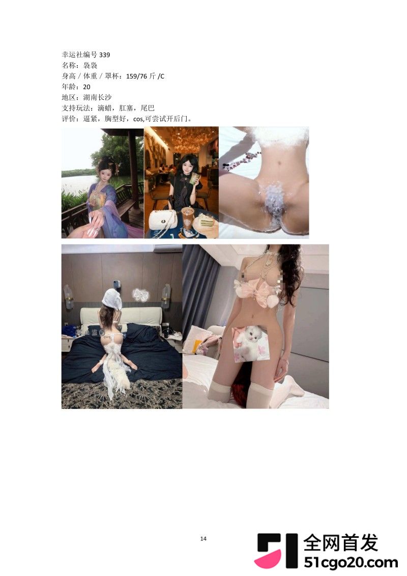 群交淫趴组织 幸运社 首发福利34