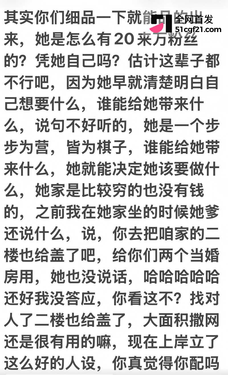 抖音网红 就叫张张 被前任怒曝不雅私拍18