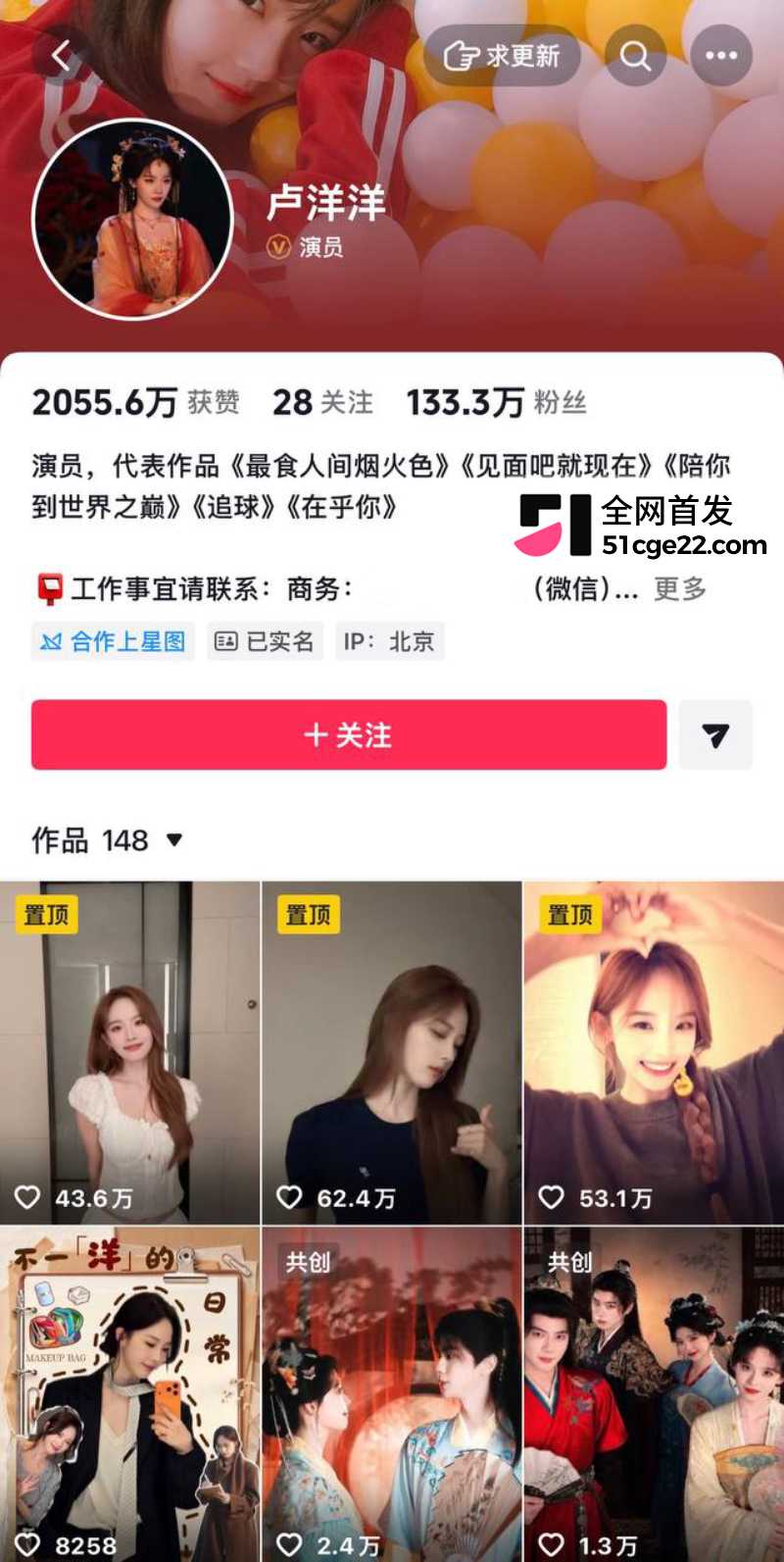 内地男演员 邢昭林 2