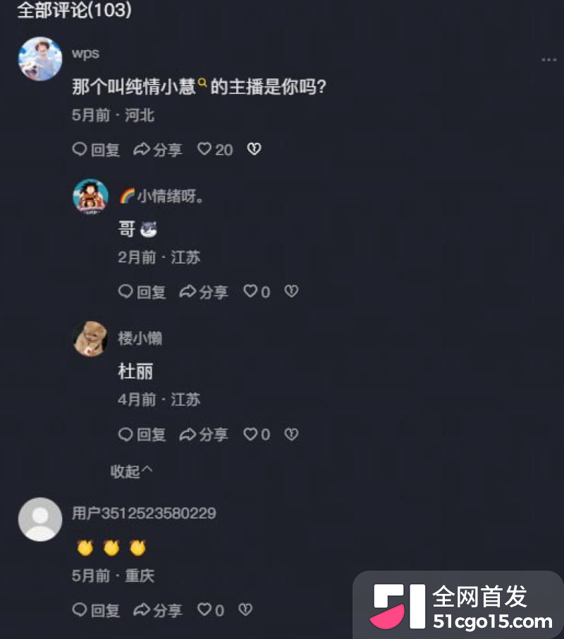 抖音未来星阿姨摇身一变外网纯情小慧 6