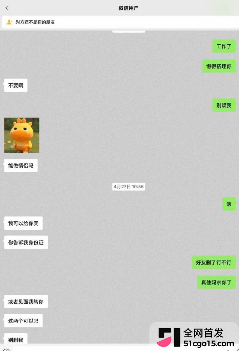 王者26万粉主播空空儿彻底翻车 40