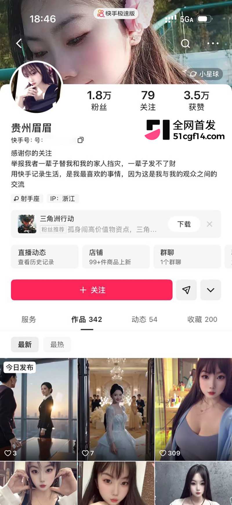 快手小网红贵州眉眉粉丝福利视频 1 拷贝