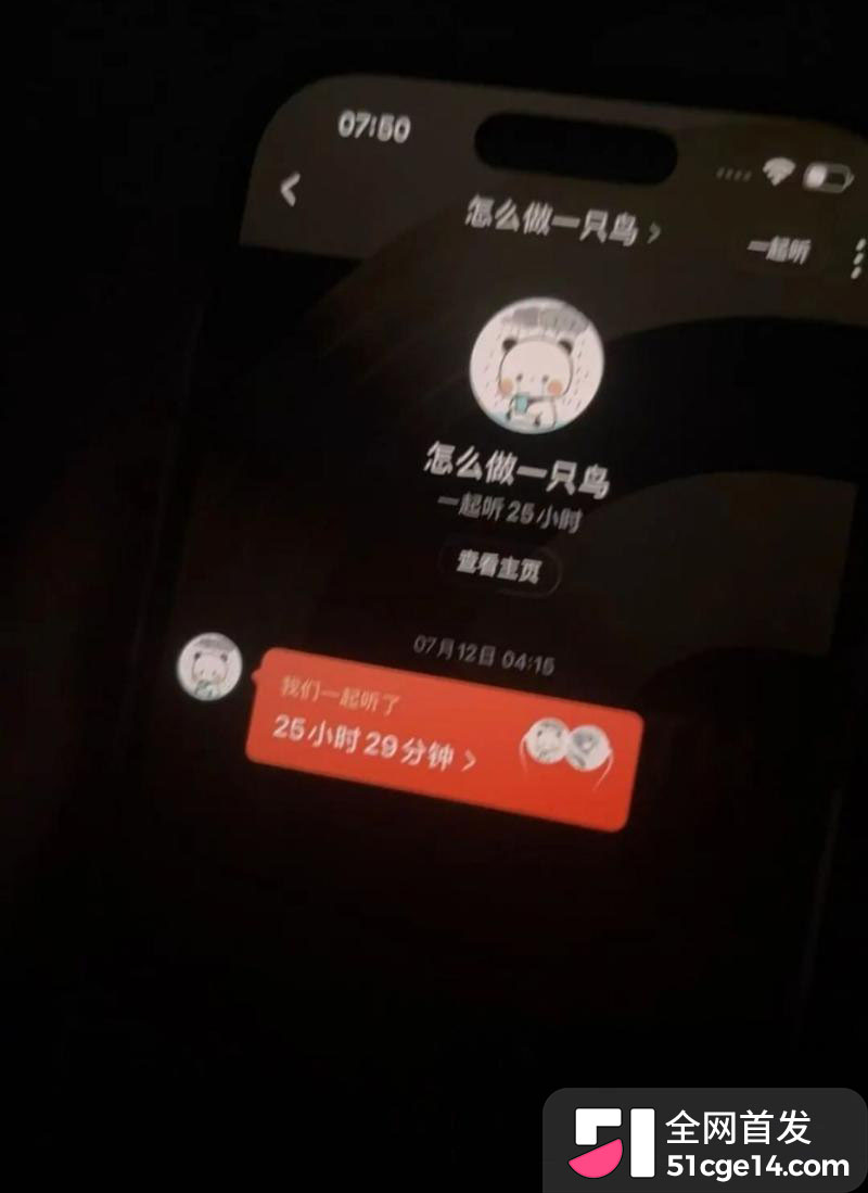 蛋仔派对主播安柒小天才塌房事件 13