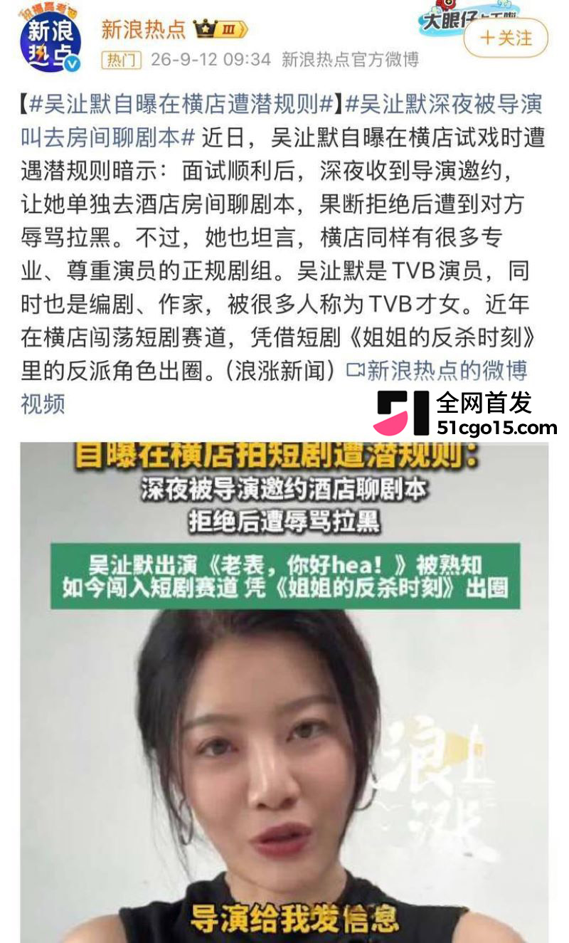 TVB才女吴沚默自曝横店惊魂 7