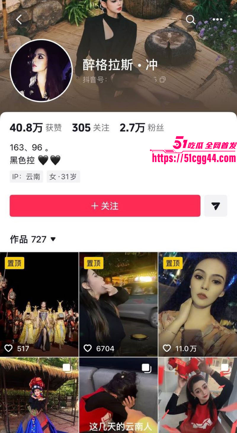云南普洱网红醉格拉斯冲婚内出轨大曝光 1
