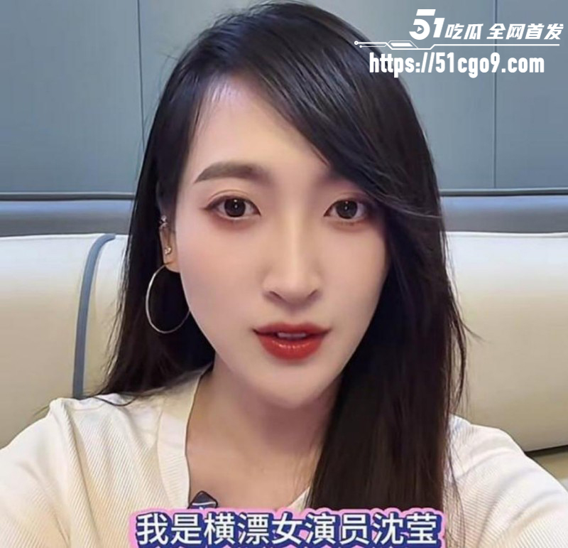 横店女演员沈莹自曝被迫陪睡016 横店女演员沈莹自曝被迫陪睡016