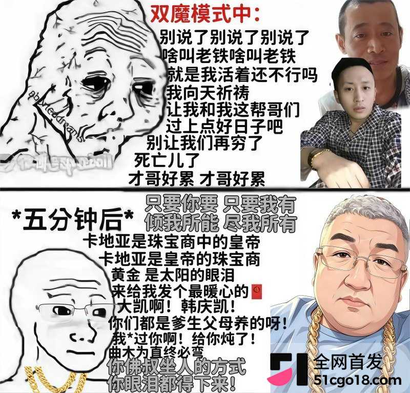 沈阳老佛彻底塌房！ 2