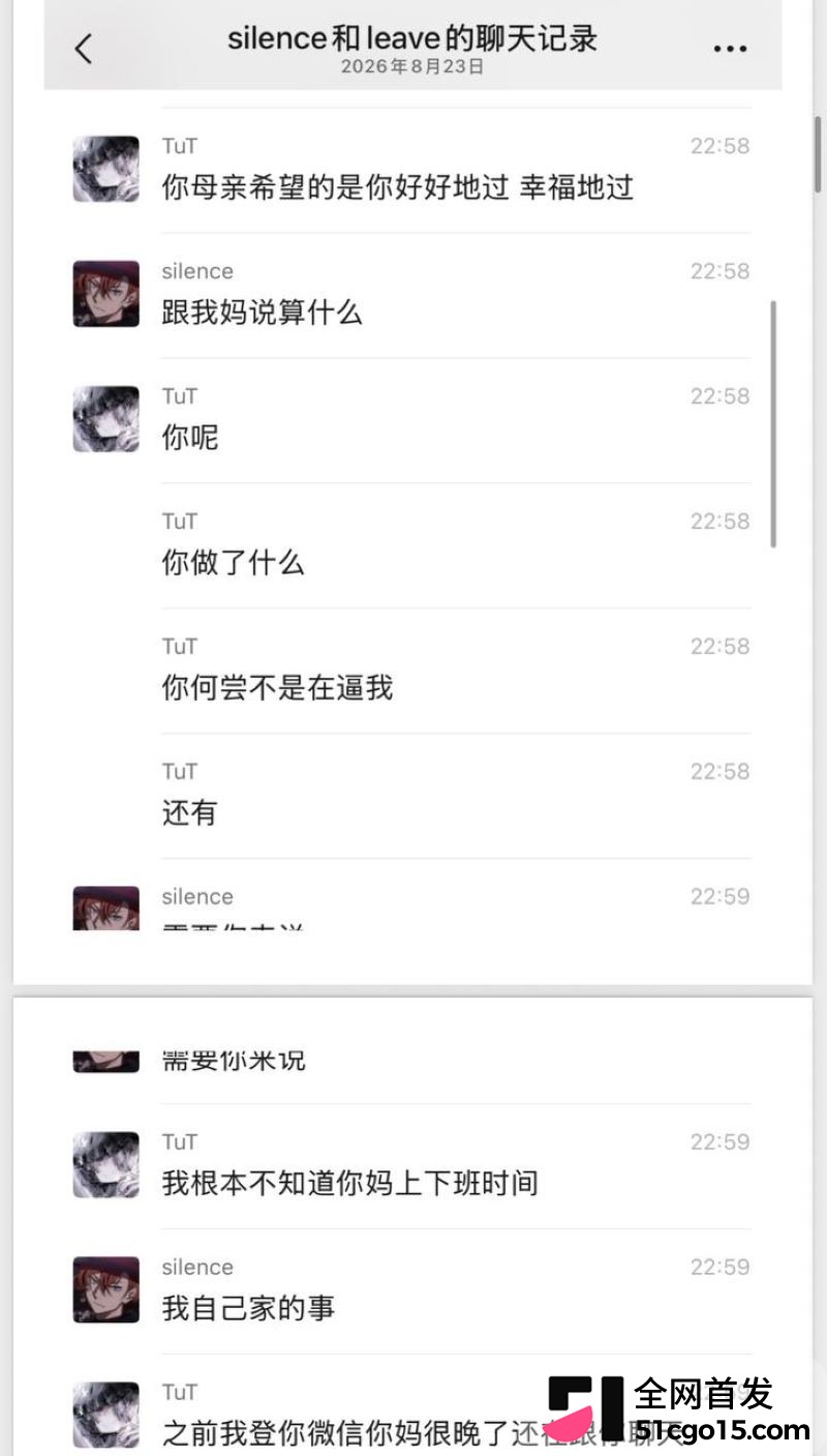 26万粉主播梦之男巫翻车 31