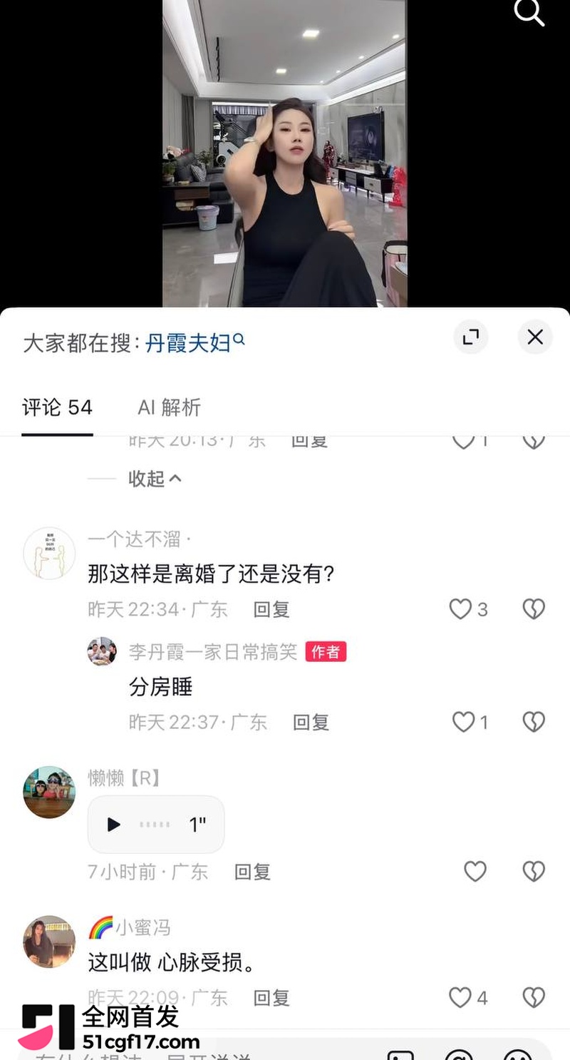 抖音网红夫妻李丹霞夫妇人设崩塌 5