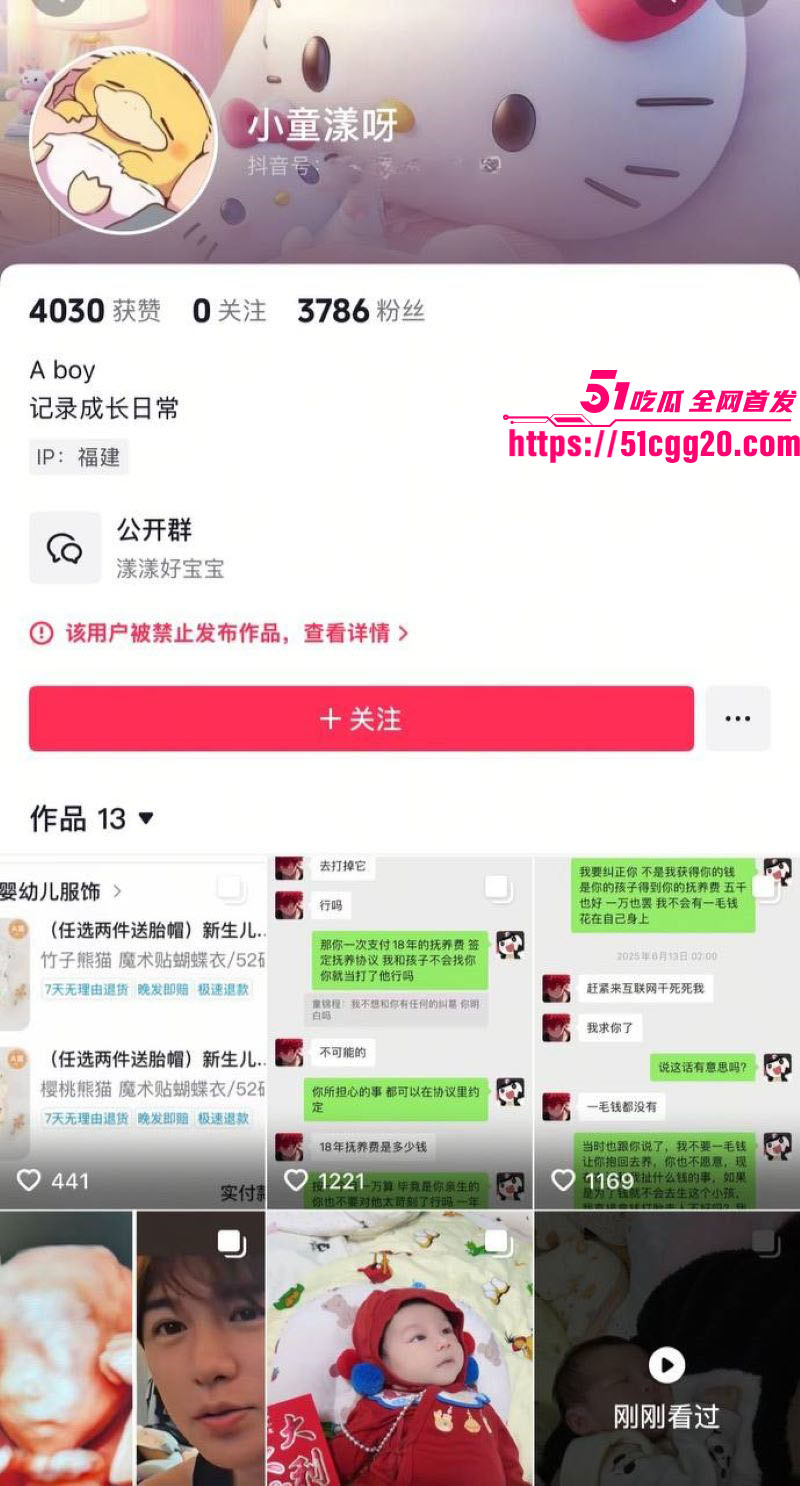 江南第一深情童锦程私生子曝光 1