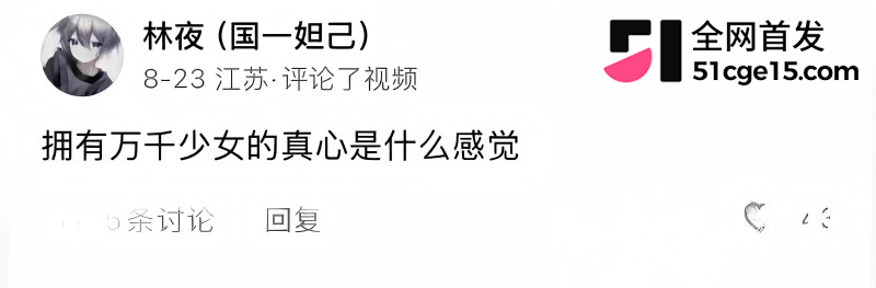 抖音王者主播 林夜 男神形象崩塌29