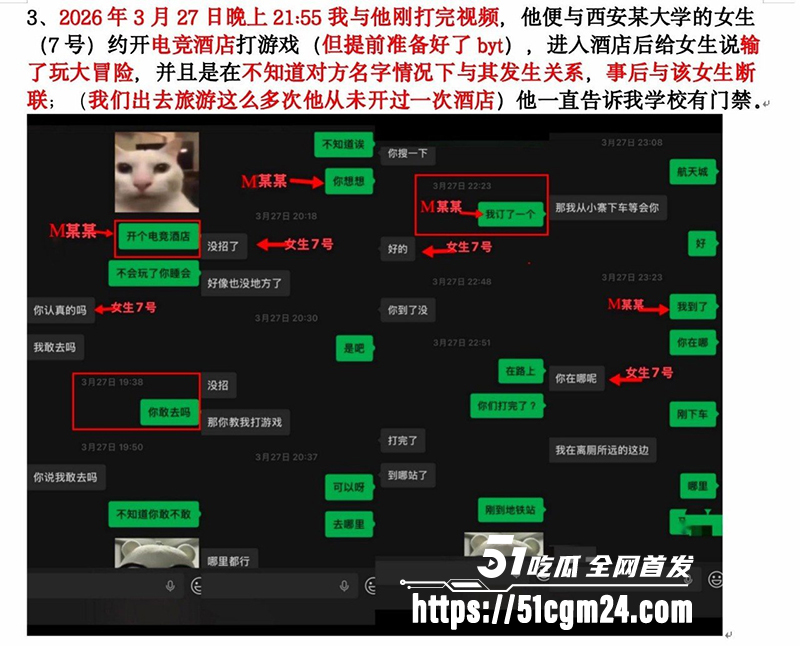 西安工学院渣男明泽远劈腿细节曝光17拷贝