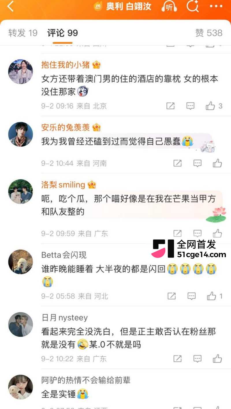 乐华旗下艺人奥利辟谣白翊汝恋情059