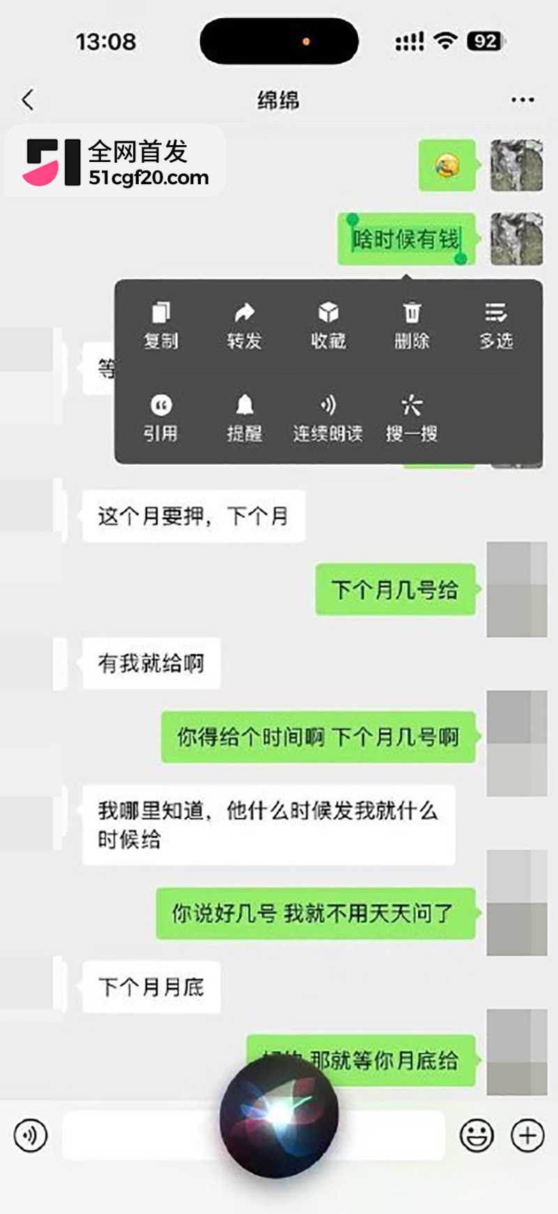 济南台球助教绵绵包养聊天记录流出 12 拷贝