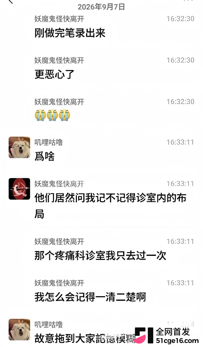 广西三甲医院主任 李锋 被曝猥亵女患者29