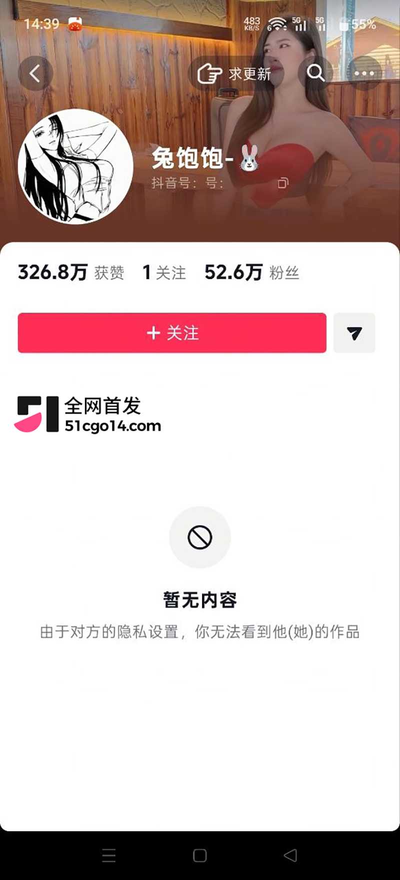 抖音兔饱饱与金主1v1裸聊约炮 1 拷贝