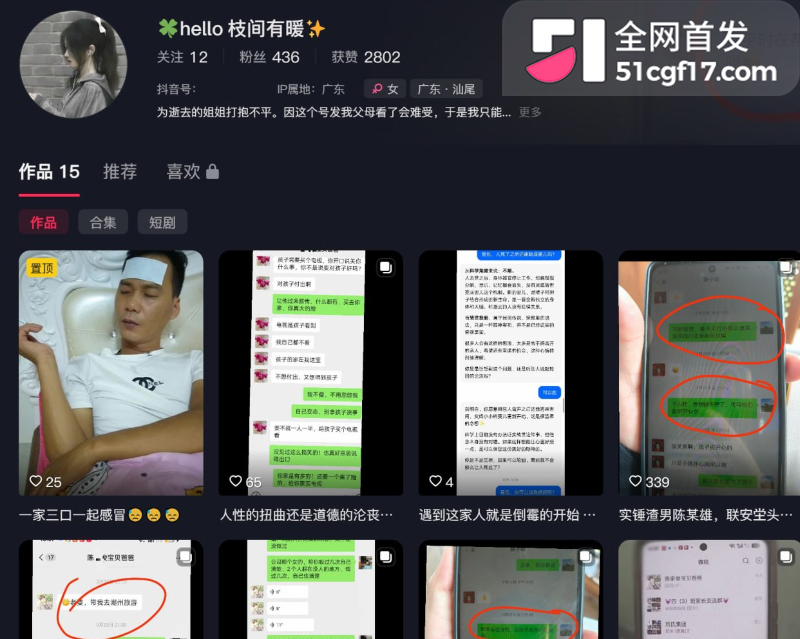 广东揭阳保安 陈俊雄 25