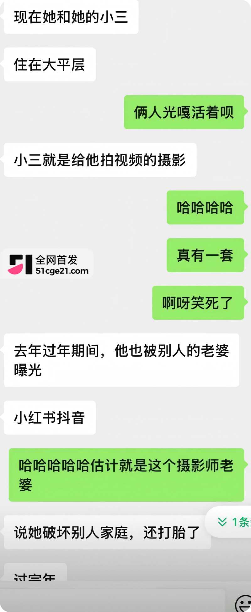 成都锦江上院 刘海英 知三当三被孕妻抓奸16