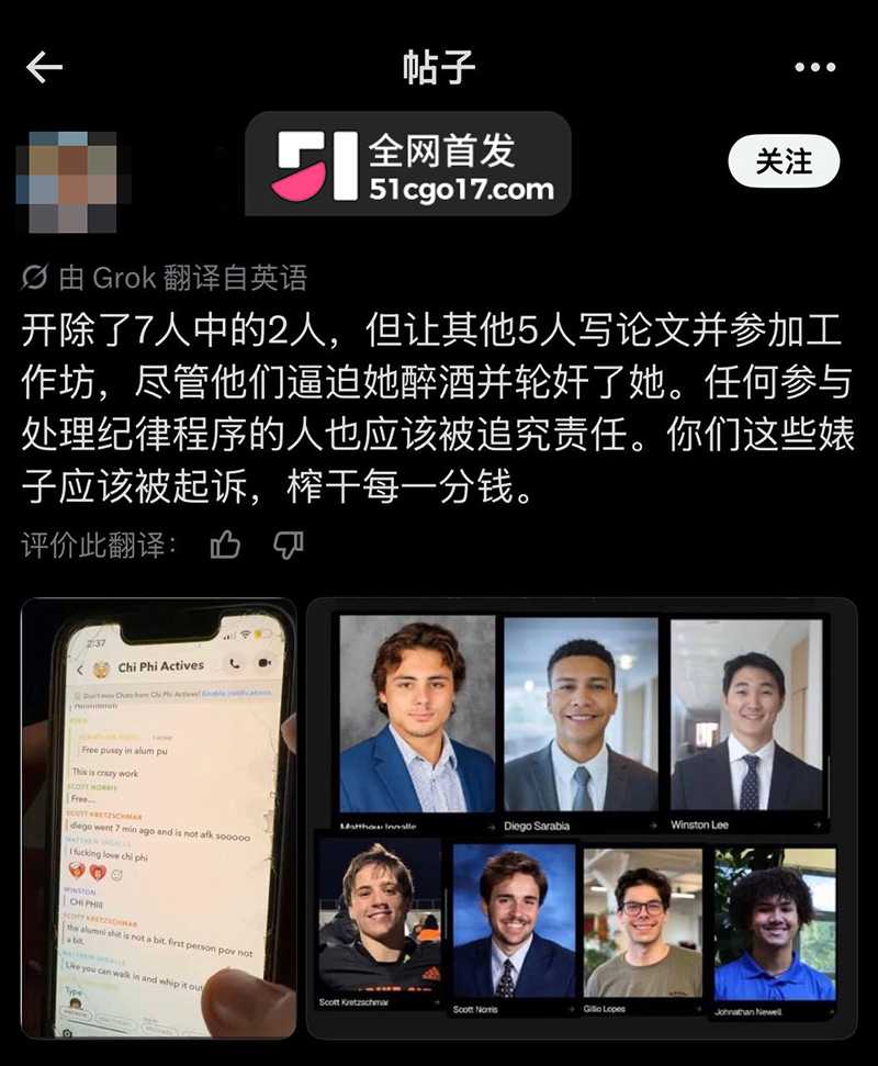 美国康奈尔大学爆丑闻七人轮奸女同学22拷贝