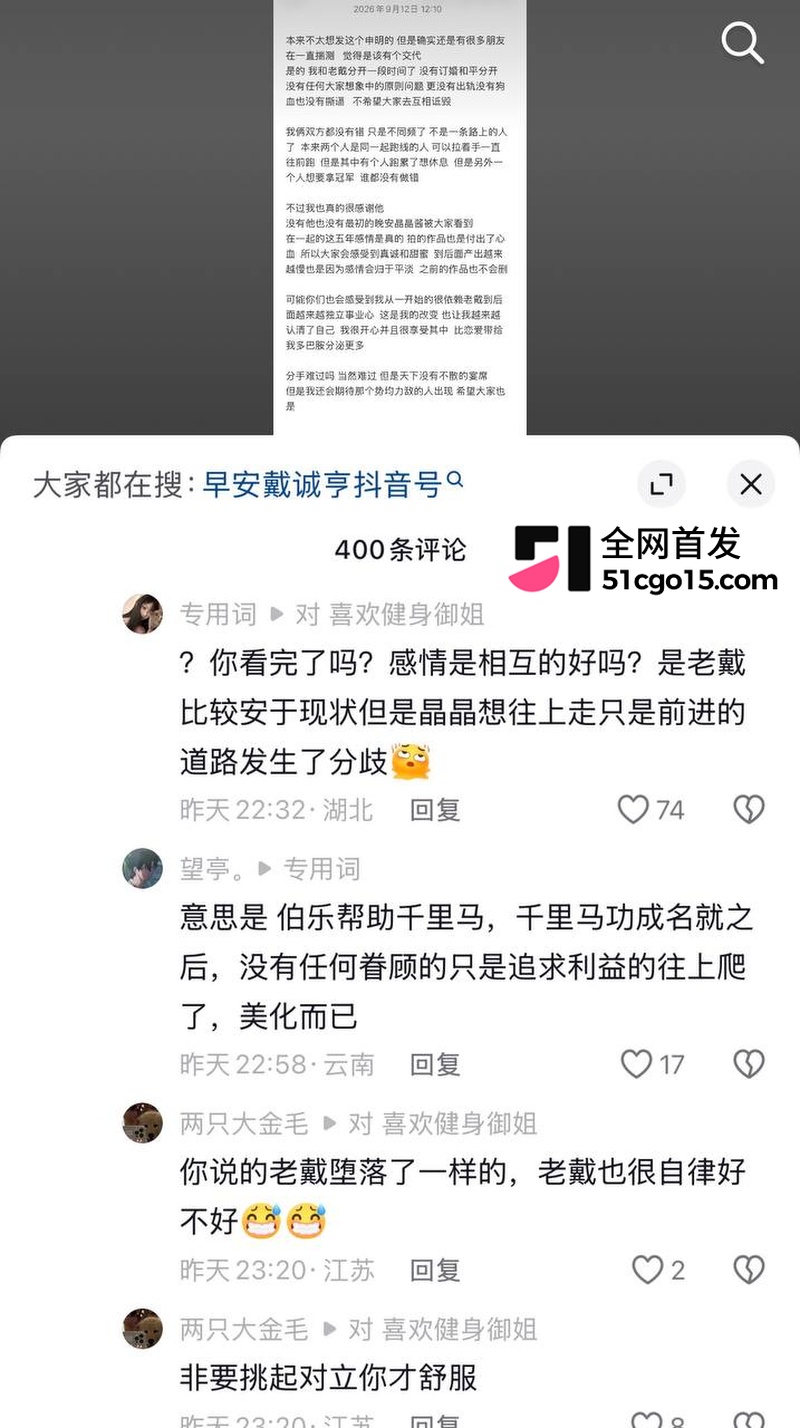 老戴砸钱整容养出百万网红23