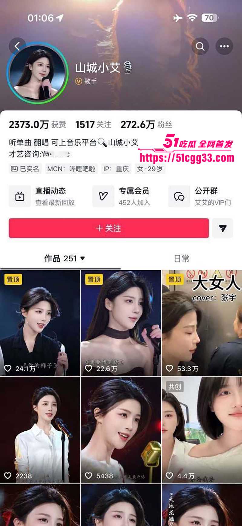 抖音300万粉丝山城小艾约炮做爱无码视频流出1拷贝