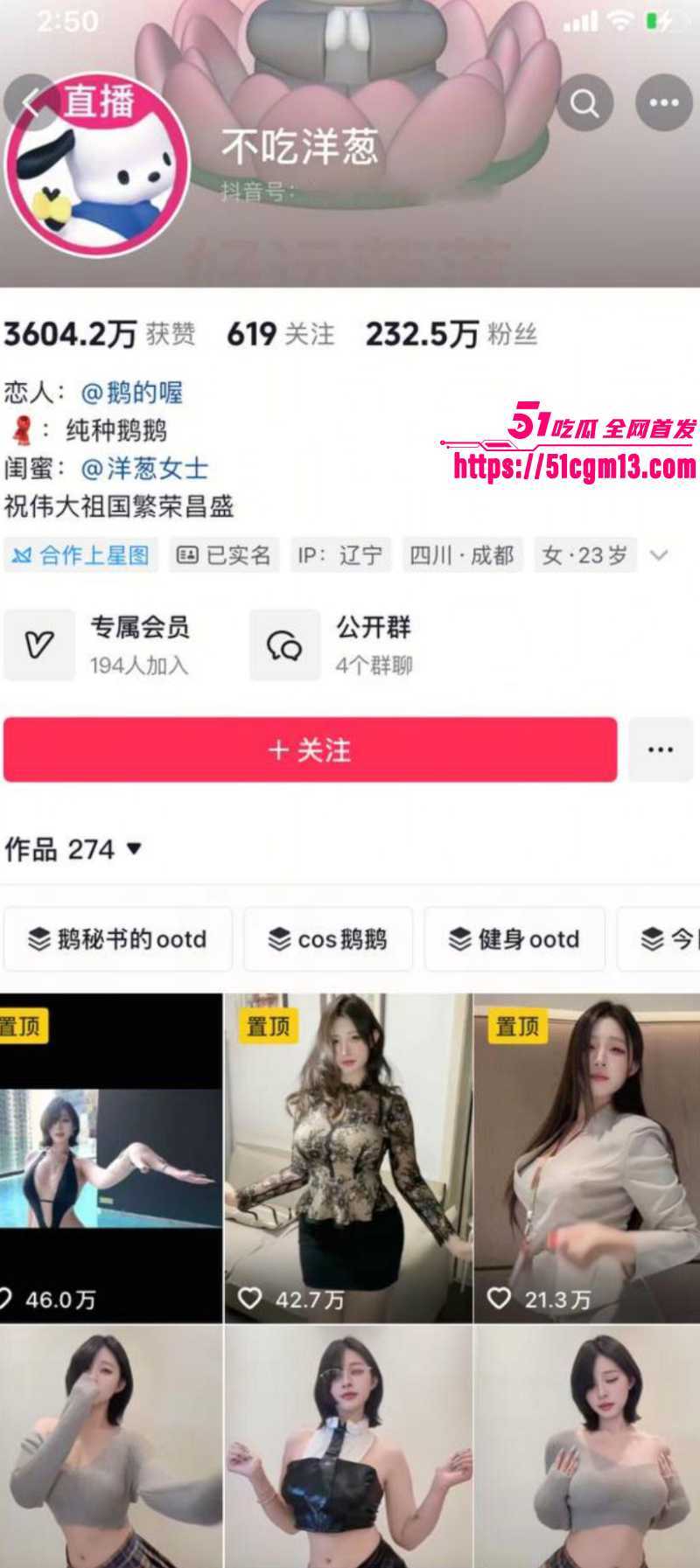 抖音网红御姐 不吃洋葱 大尺度私拍 1