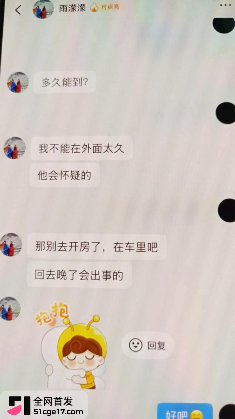 河南长垣网红 雨濛濛 知三当三偷情被抓包12