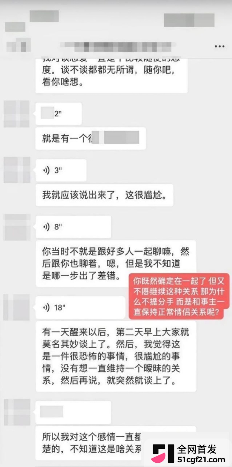 日照女大学生张瑞被曝时间管理大师 18
