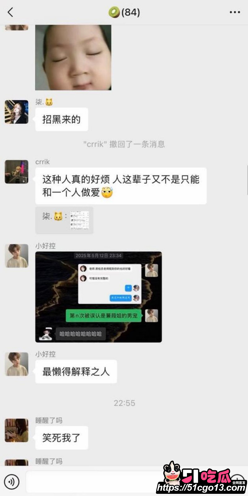 四爱圈塌房大瓜48