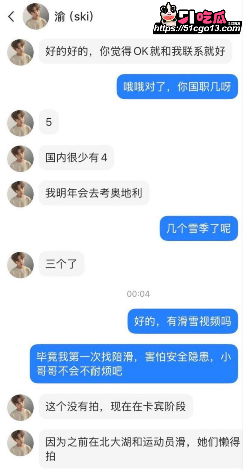 四爱圈塌房大瓜43