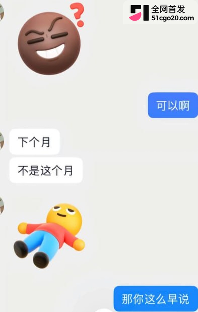 成都简阳 渣男脚踏两条船 26