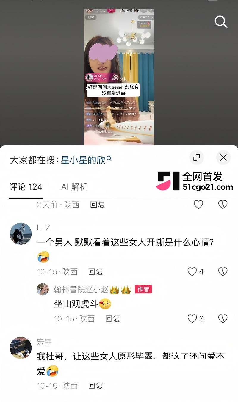 陕西榆林 杜龙龙 与妻子白雪婚内分居23