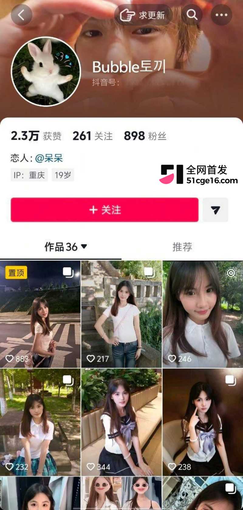 台湾反差婊呆呆被炮友肛交1