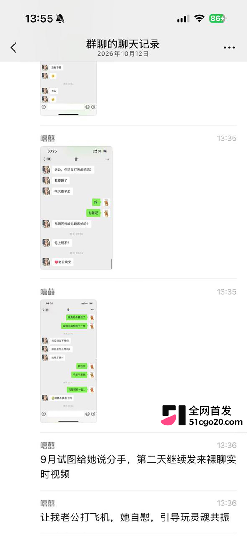 TWE盟主李瑞京约炮裸聊记录曝光 37 拷贝