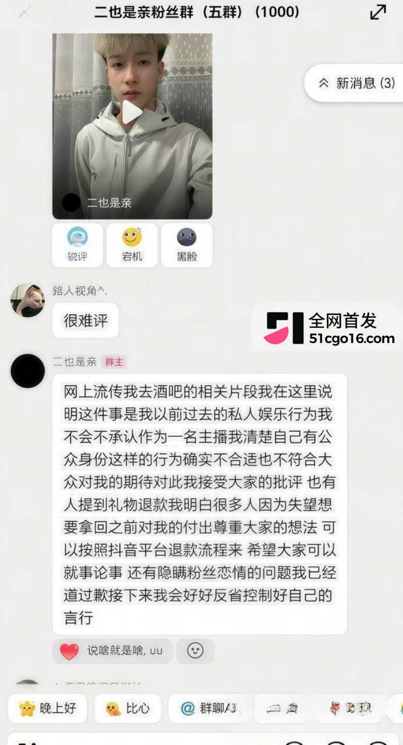 抖音主播 王新月 纯情人设翻车 21