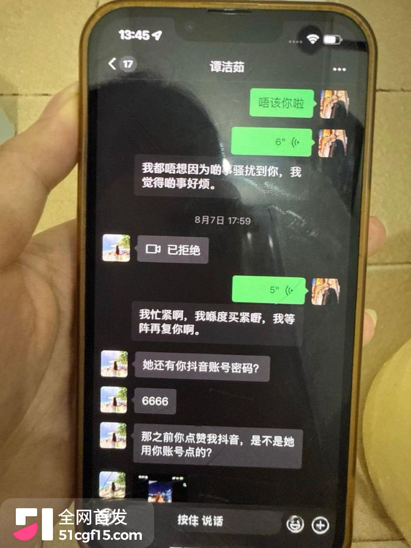 广东抖音博主谭洁茹翻车 17