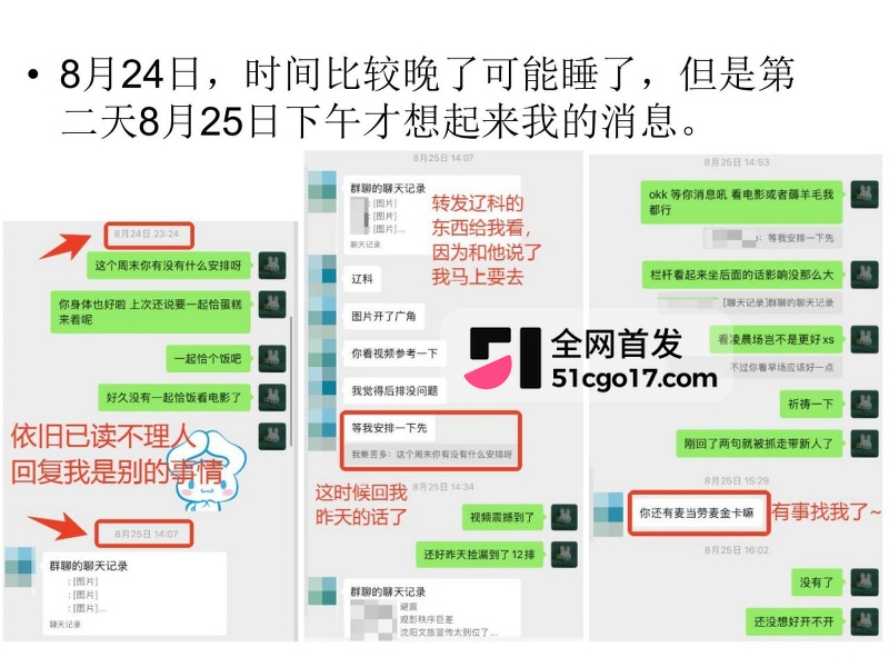 沪上影迷圈老好人彭远舟彻底翻车 45