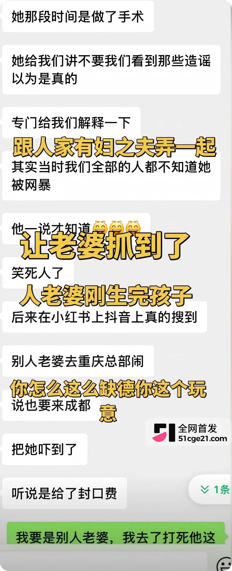 成都锦江上院 刘海英 知三当三被孕妻抓奸12