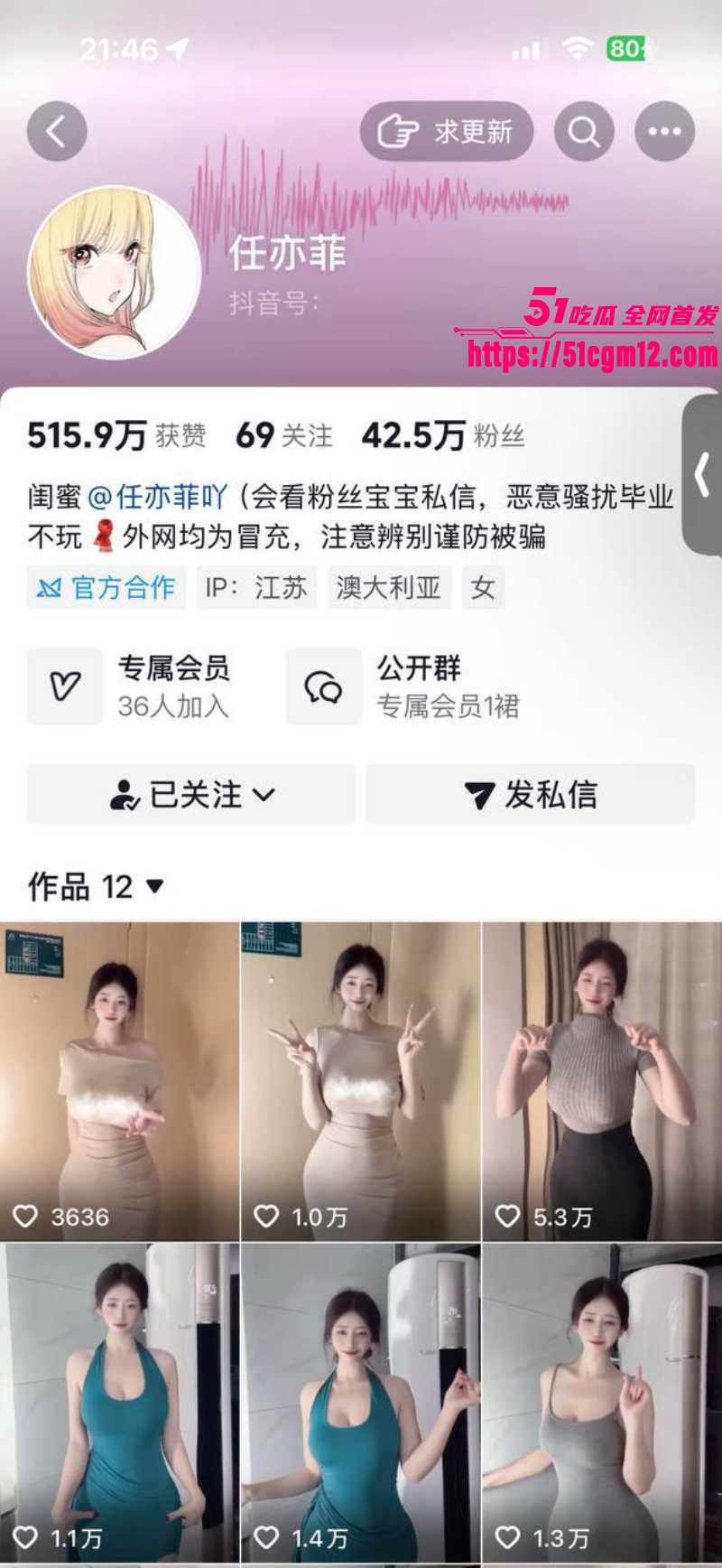 抖音巨乳网红 任亦菲  1