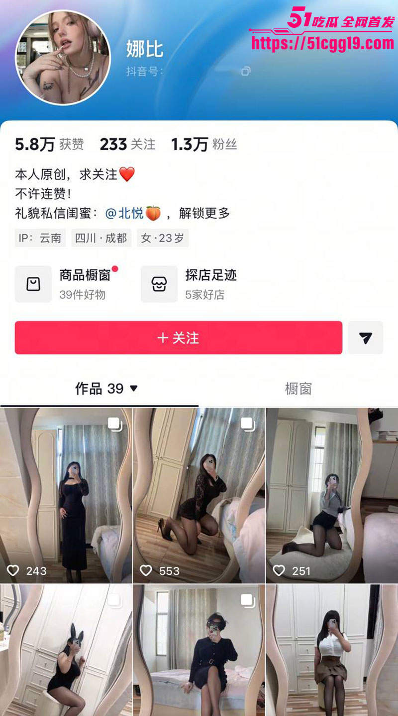 抖音巨乳网红娜比1