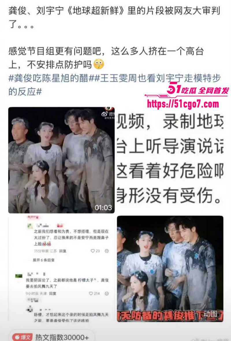 地球超新鲜刘宇宁黑历史曝光016 地球超新鲜刘宇宁黑历史曝光016