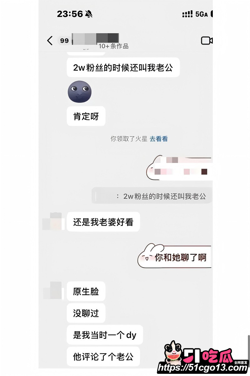 抖音男网红钟嘉森骗炮女网红小涵025