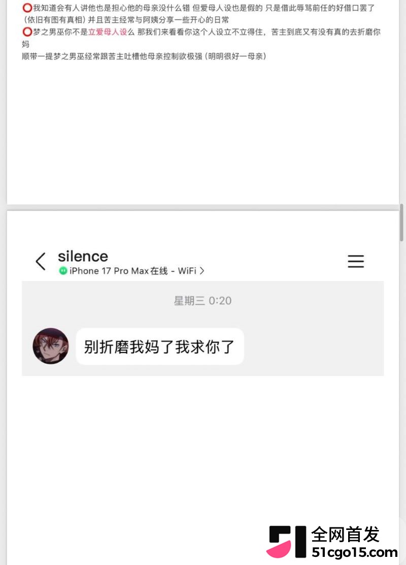 26万粉主播梦之男巫翻车 34