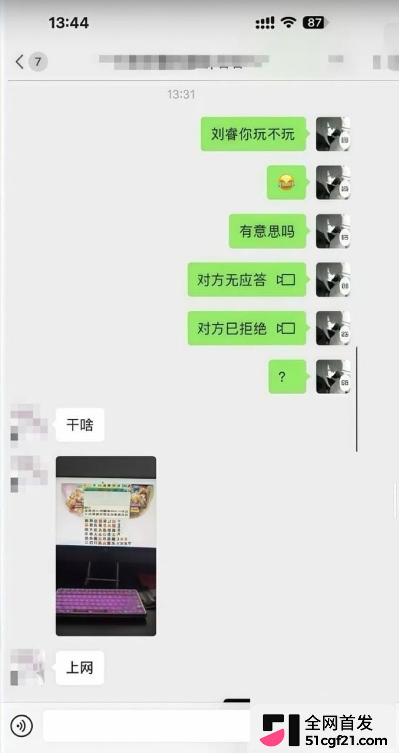 日照女大学生张瑞被曝时间管理大师 28