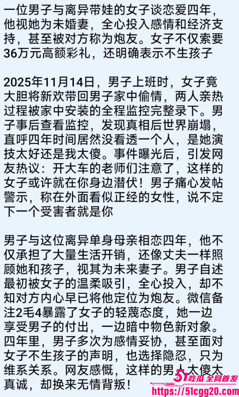 山东学校反差老师脚踏三只船 1