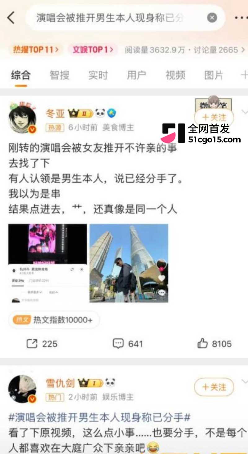 萧敬腾演唱会KissCam翻车 3