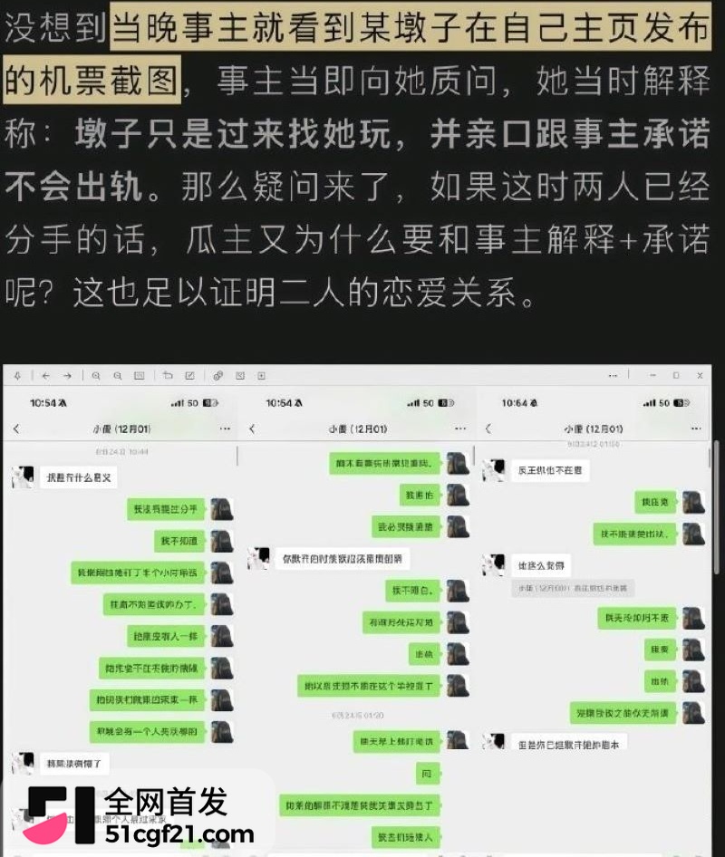 日照女大学生张瑞被曝时间管理大师 15